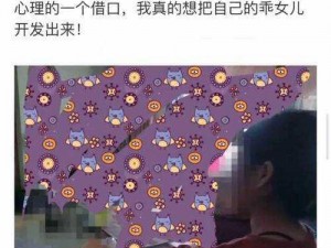 海角社区亂倫在线播放;海角社区乱伦在线播放视频：不堪入目的伦理剧情