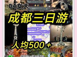 成都诺亚方舟探秘：18小时穿越美食、文化与自然的攻略之旅