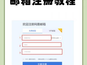 vip邮箱登录入口_如何登录 vip 邮箱？