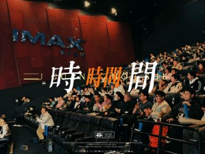 亚洲第一大 imax 为何能成为观影首选？