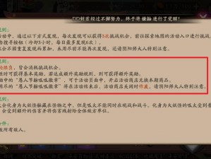 愚人节阴阳师呱呱大作战：巧妙阵容搭配攻略，轻松应对躲呱呱挑战