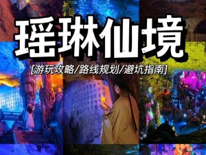 最新仙踪林视频-欢迎您;最新仙踪林视频-欢迎您：神秘仙境等你来探索