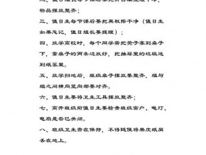 班级的公共小 0 是一款为学生提供便利的共享物品