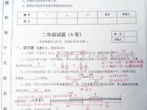 数学英雄对决：智勇双全的小状元挑战赛——让孩子在竞赛中爱上解答数学题目