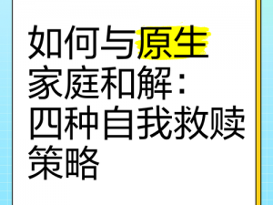 关于救赎任务的执行与策略：如何在现实世界中寻求与实现救赎之道