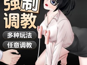 性刑房里玩弄跪趴乳夹挤奶sm、性刑房里的 SM 游戏：跪趴乳夹挤奶的玩弄