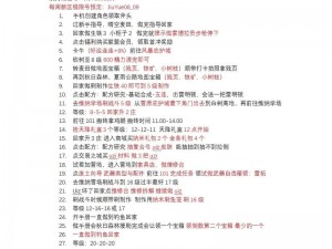 明日之后庄园5级攻略：警惕陷阱，避走弯路，顺利升级注意事项全解析