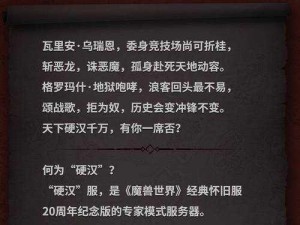 《暴走魔兽团：策略抉择，赢取丰厚活动奖励的秘诀》