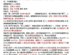 大多数妹妹主线开荒攻略心得分享：从实战角度探寻最佳攻略路径