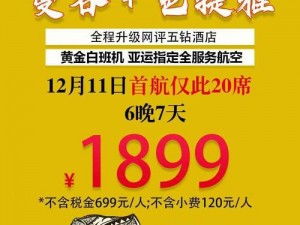 一卡二卡日本一卡二卡—一卡二卡日本一卡二卡，带你畅游日本，尽享美好时光