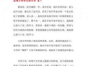 成绩不好变成公共厕所-为什么成绩不好的学生会被比作公共厕所？