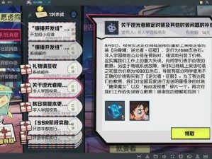 非人学园两周年庆典赠礼：免费皮肤领取攻略揭秘