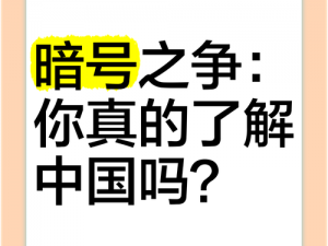 中国内谢-中国内谢，你真的了解吗？