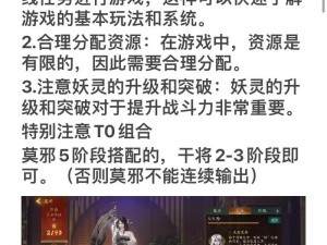 《神都夜行录：探秘降妖师技能书获取秘籍》