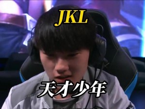 电竞天才少年 JackeyLove 同款高性能游戏装备