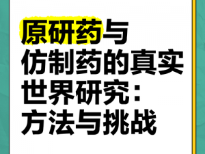 药物的起源：探寻自然界的神奇力量与人类文明的交融之路