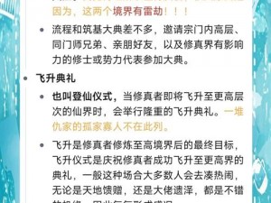 关于完美国际混元修真的任务旅程详述：无尽历练与心灵升华之旅