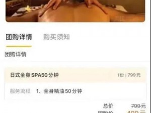 男按摩师舌头伸进去了SPA,男按摩师提供色情服务，女顾客 SPA 时遭遇舌吻