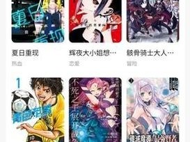 一款免费提供各类漫画的在线阅读 APP，拥有丰富的漫画资源，界面简洁，操作方便