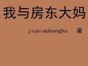 和寡妇房东在做爰3是否存在风险？怎样确保安全？