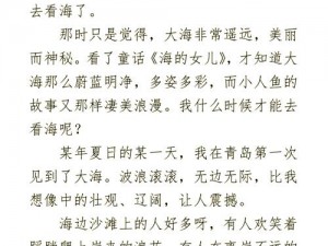 唐胡安航海日记：航海者招募秘籍，探寻海洋的勇气与智慧