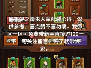 迷雾求生：多人合作团战攻略——玩转3V3V3V3迷雾之战模式实战指南