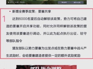 双城争霸战略解析：基础对战操作指南与实战技巧探讨