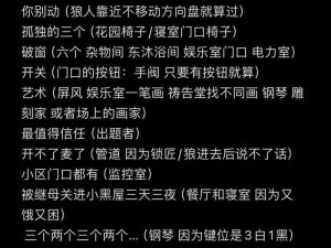 《作弊不要被老师发现攻略大揭秘：第六关通关全解析》