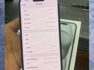 解锁灵动岛，体验iPhone15全新玩法——尽享个性智能生活的极致魅力