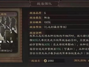 三国志战略版：揭秘武锋阵兑换秘籍与攻略全解析