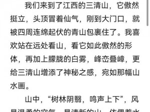 云梦四时歌氐：自然之韵的栽培指南与深度解析