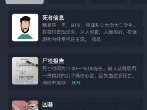 犯罪大师无言的爱：答案汇总分享与解析（内含剧情回顾与深度解读）