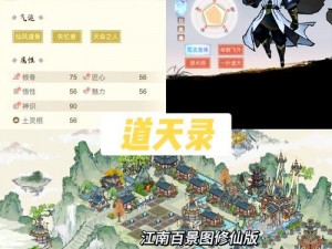 大唐仙境探索：游仙记核心玩法首曝揭秘