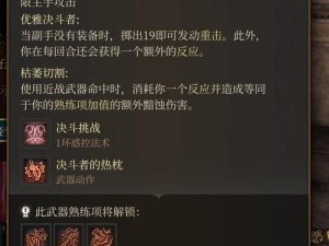 博德之门3游戏内精金矿石数量揭秘：详尽解析与介绍