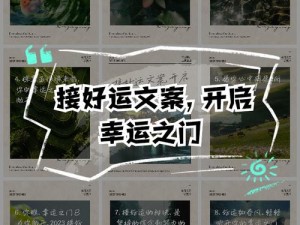 幸运值201解锁所需钻石揭晓：豪华投入，幸运之门敞开的新篇章