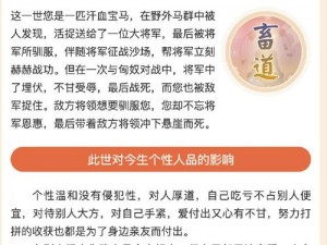 将军上酒妙莲：职业分析揭秘其杀人于无形的独特策略与智慧