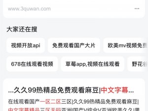 久久日产码一至六区不卡在用户中疯传 久久日产码一至六区不卡在用户中疯传，是否存在安全风险？