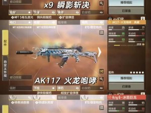 和平精英MK47配件搭配攻略：实战搭配方法分享，提升射击体验