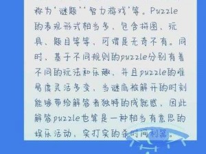 微信最强大脑大乱斗第12关：探索独特苹果之谜的智力挑战之旅