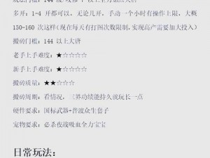 悠长假期红砖获取攻略：揭秘获取红砖的实用方法与技巧