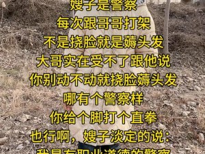 打肿臂缝跪撅规矩责罚-女子打肿臂缝跪撅，受规矩责罚