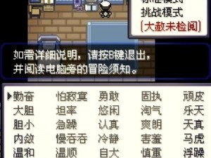 究极绿宝石版暗黑洛奇亚神秘捕捉攻略：探索未知之地与策略捕捉详解