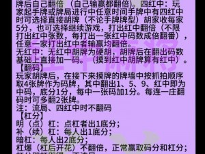 红中麻将高手速成攻略：从基础技巧到实战策略全面解析