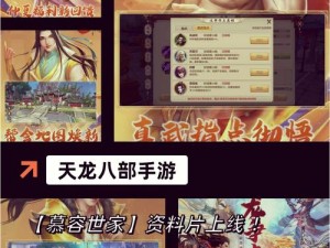 剑侠情缘手游家族贡献攻略：助力家族发展，共创辉煌荣耀时刻