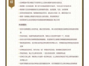 阴阳师协同对弈式神选择攻略：揭秘强势式神搭配与策略，助你轻松获胜