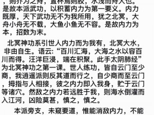 《寂灭剑诀官网：武道巅峰的神秘秘籍》