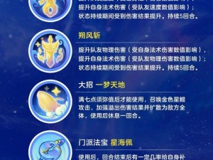 梦幻西游手游全新门派须弥海：独特玩法与特色介绍