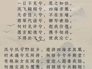 李白凤求凰演奏版价格揭秘：其真实价值多少人民币？