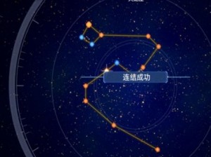 幻塔天龙座连接攻略：详解幻塔天龙座连线图，一览连结步骤与要点解析