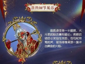 第五人格心境旋律：探索游戏内的情感旅程与音乐韵律的魅力之旅